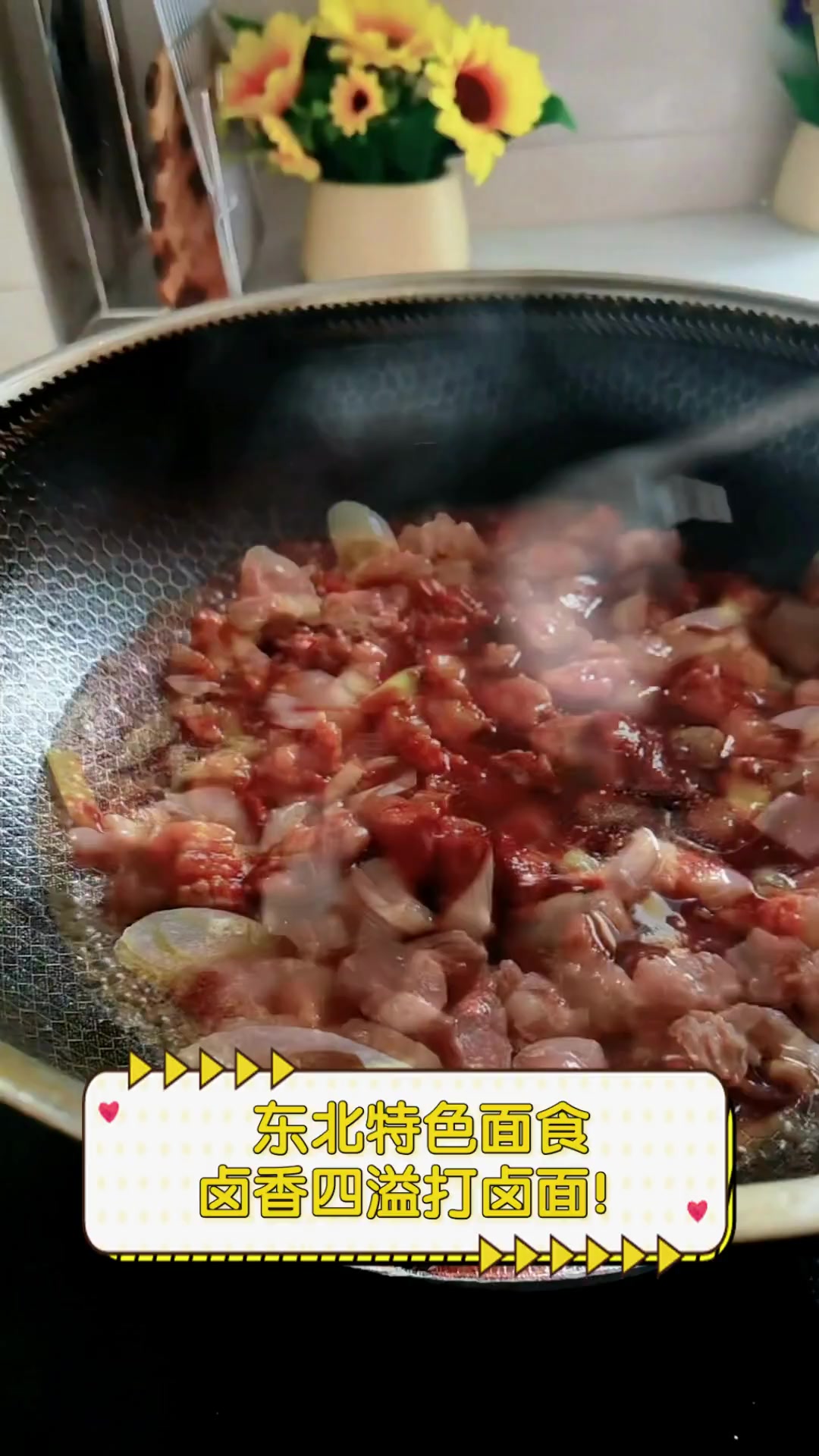 东北特色面食,卤香四溢打卤面!