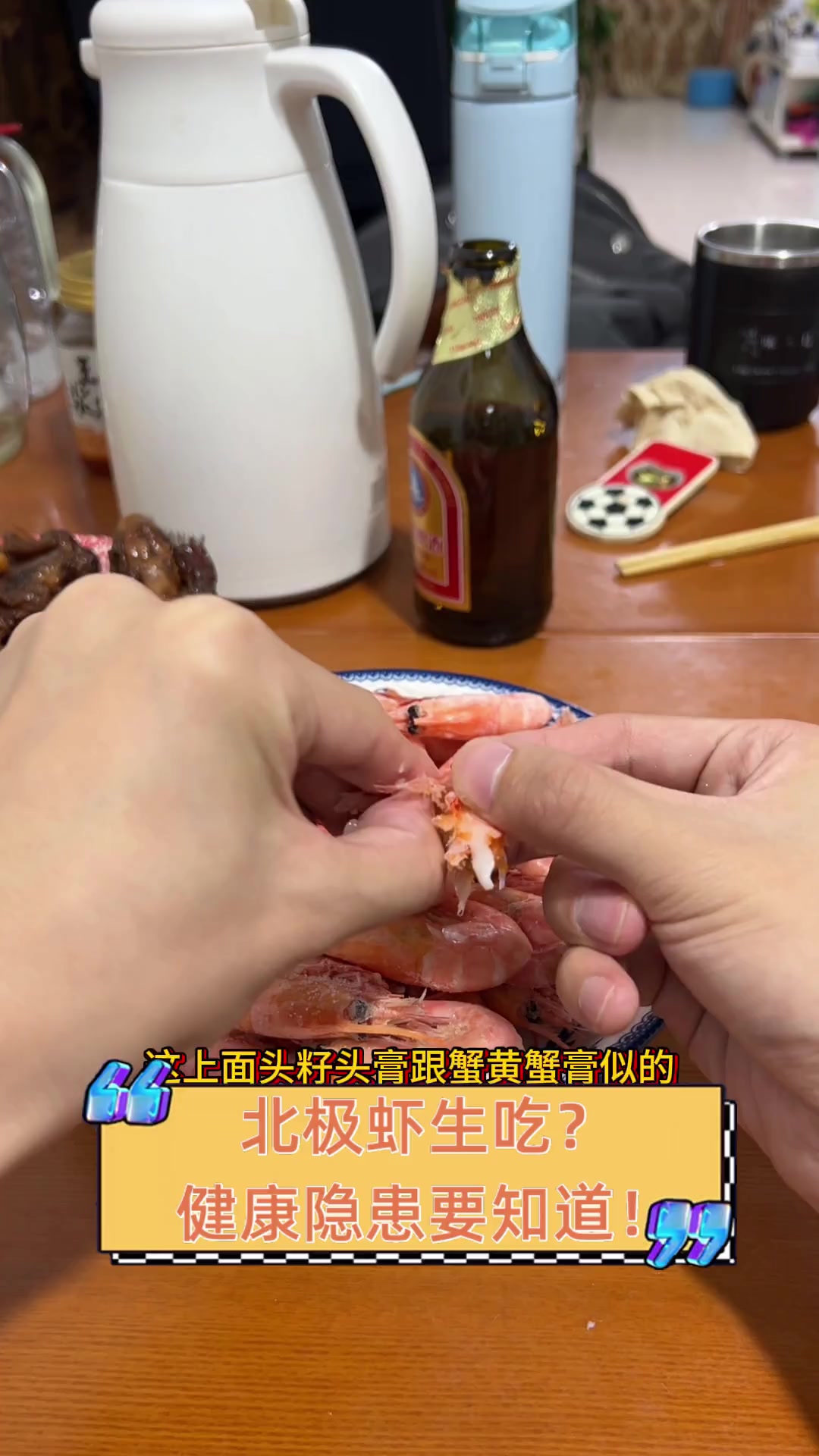 北极虾生吃?健康隐患要知道!