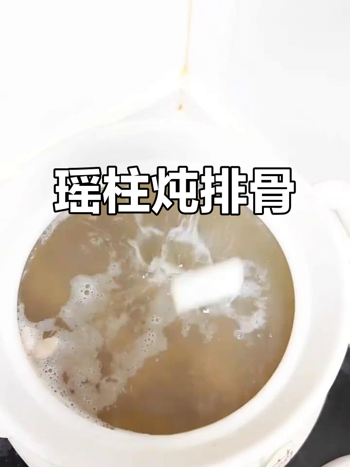 瑶柱冬瓜排骨汤,简单又美味