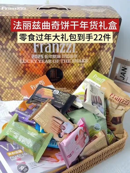 过年想花小钱办大事的你就选这个法丽兹,金灿灿的特别大气还是大品牌的囤好货过大年春节礼盒法丽
