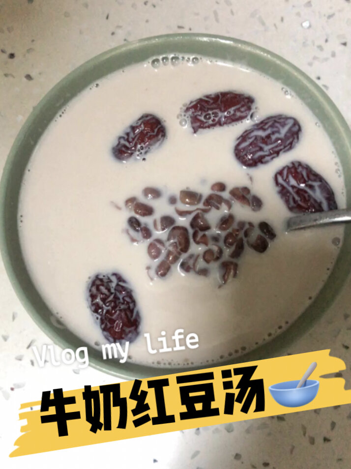 下奶汤之红豆牛奶汤