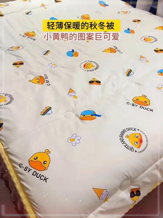 轻薄保暖的 秋冬被 小黄鸭的图案巨可爱 大豆被 太舒服了 被子秋冬款 床上用品