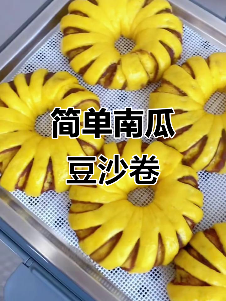 南瓜豆沙卷,香甜松软超好吃,孩子们抢着吃