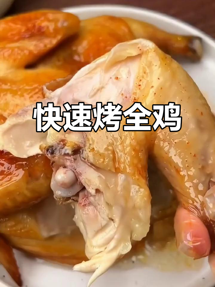 空气炸锅15分钟,奥尔良鸡鲜嫩多汁,省时又美味!