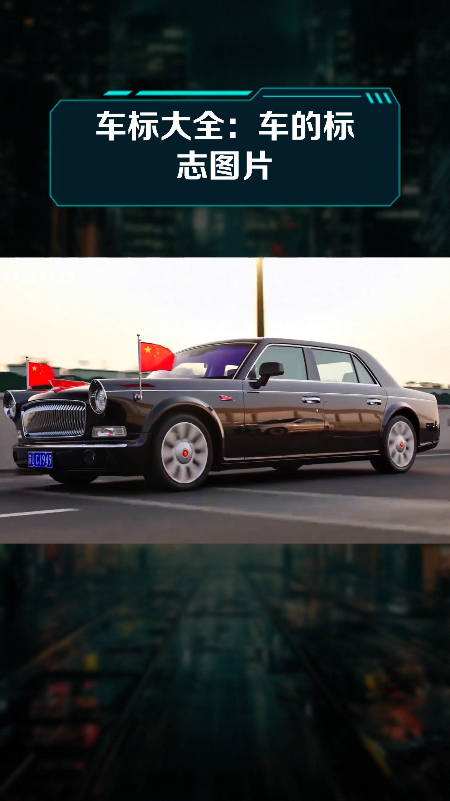 车标大全:车的标志图片