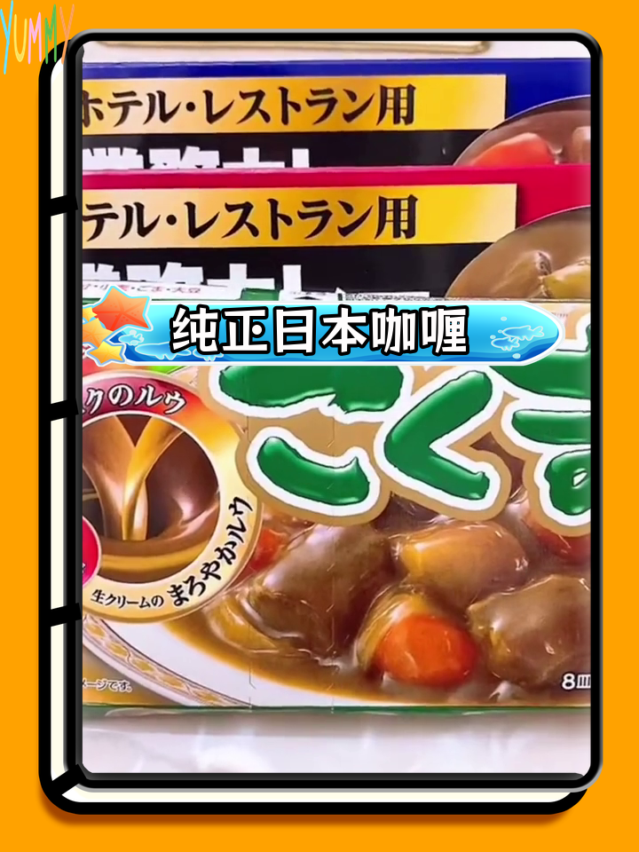 日本进口咖喱,做菜时放一点更美味