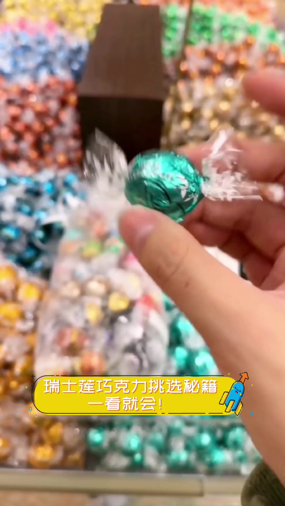瑞士莲巧克力挑选秘籍,一看就会!