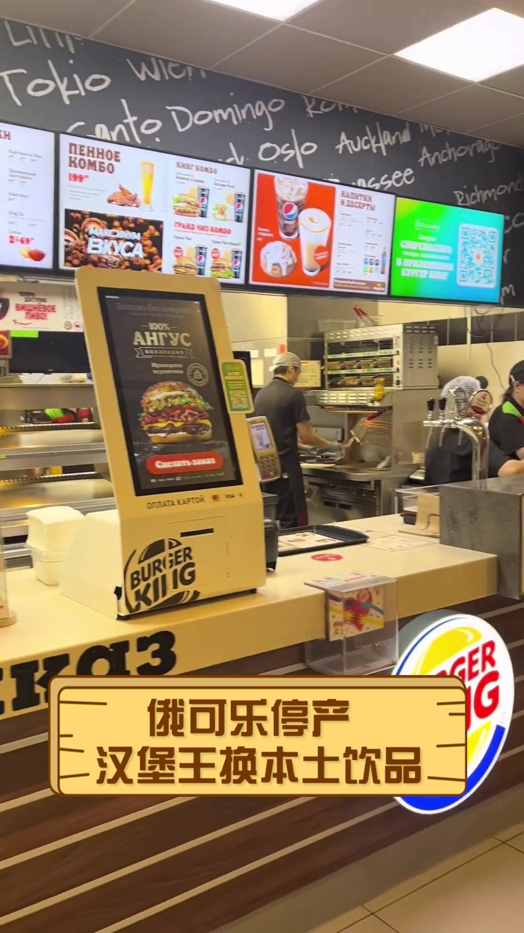 俄可乐停产,汉堡王换本土饮品