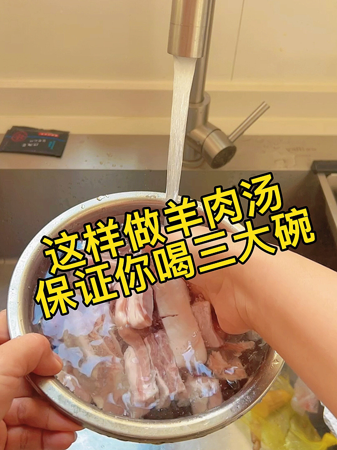 宁夏滩羊做的羊肉汤绝绝子