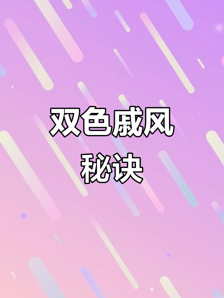 只需三样材料,轻松做出松软双色戚风蛋糕!