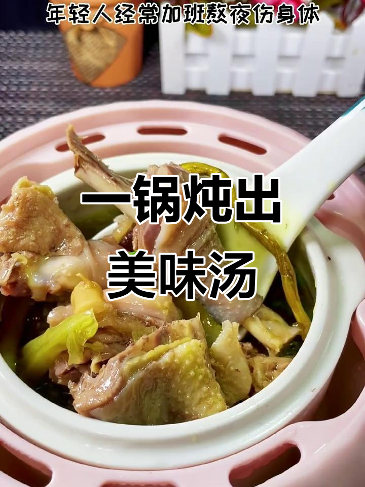 隔水炖汤,营养又简单,下班回家就能喝到鲜美鸡汤