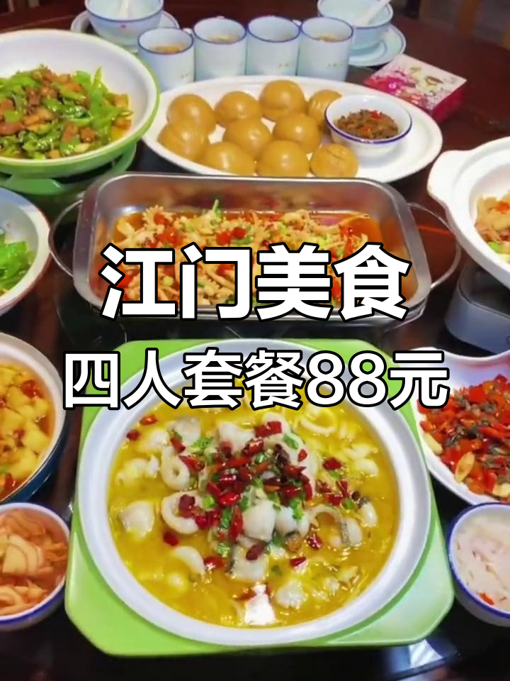 新会冈州大道西四人早餐,88元超值体验