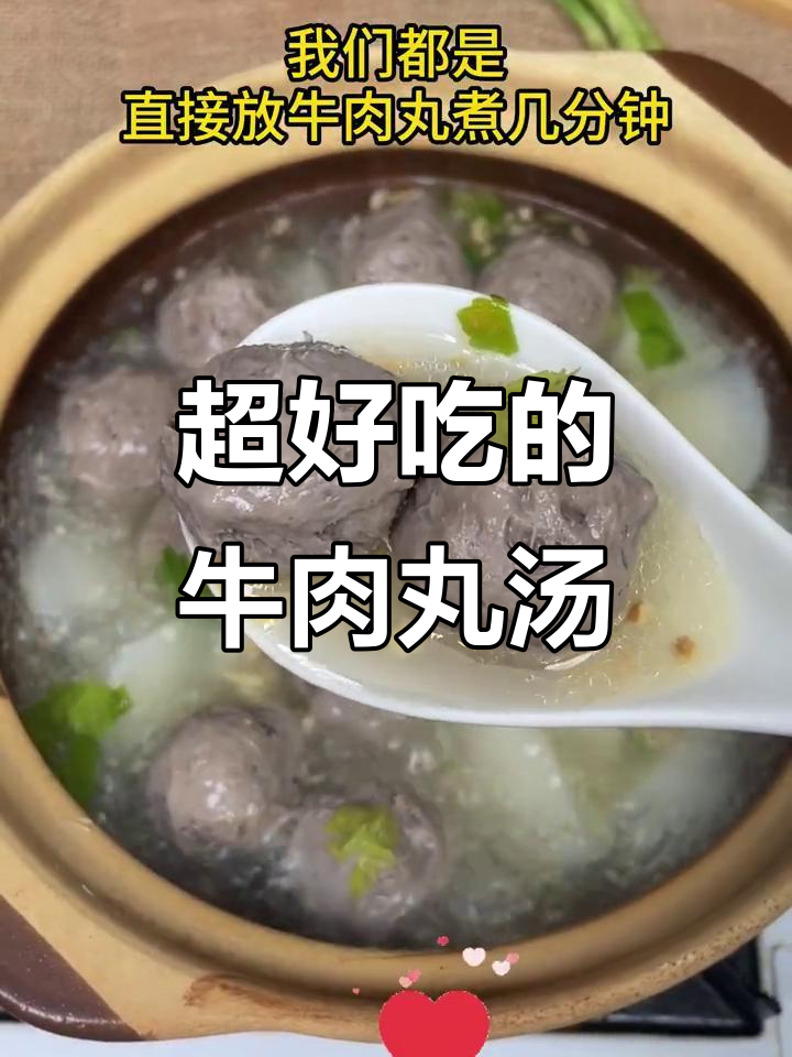 汕头牛肉丸粿条汤,煮几分钟就香气扑鼻!