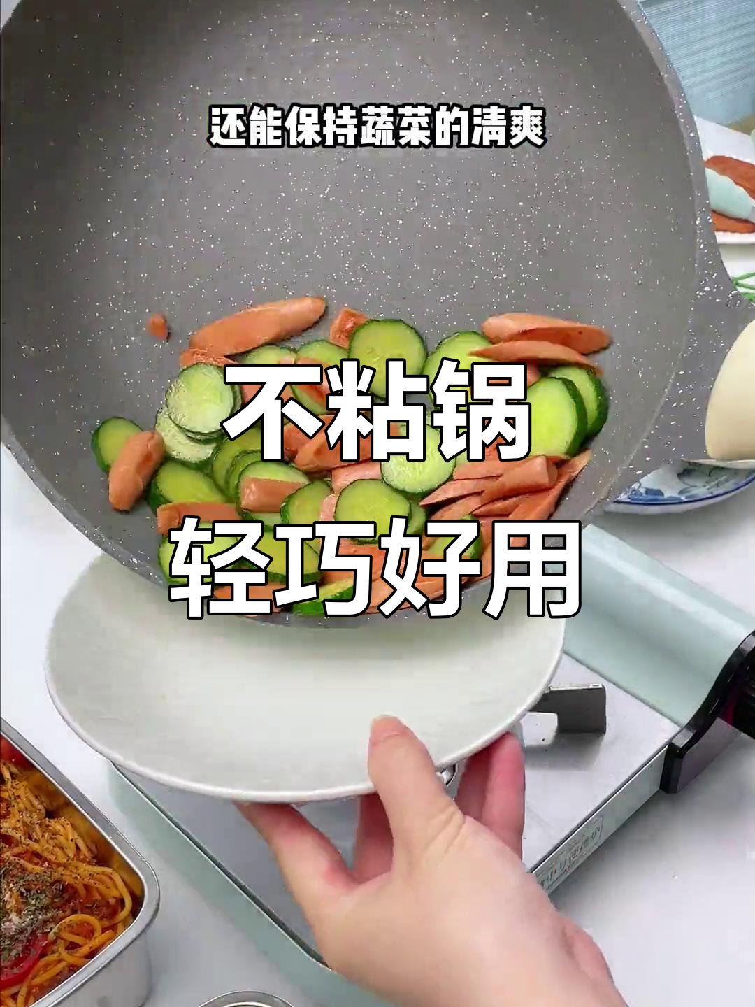 炊大皇不粘锅，轻松煎蛋、炒菜，清洗更方便