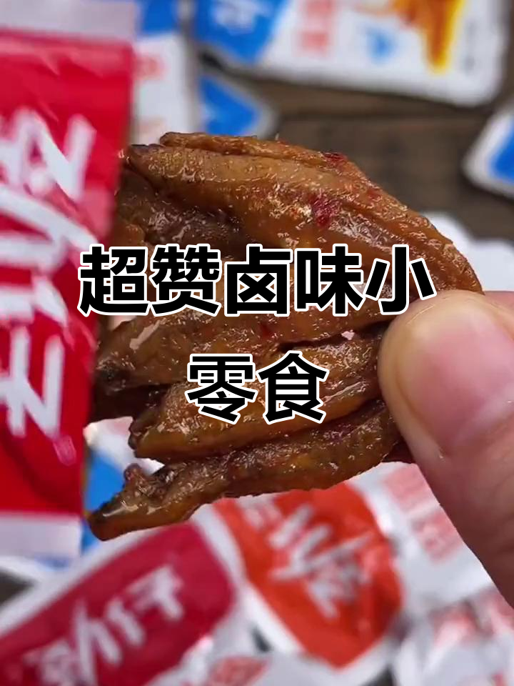 劲仔小鱼干,一口接一口停不下来!追剧下饭必备零食