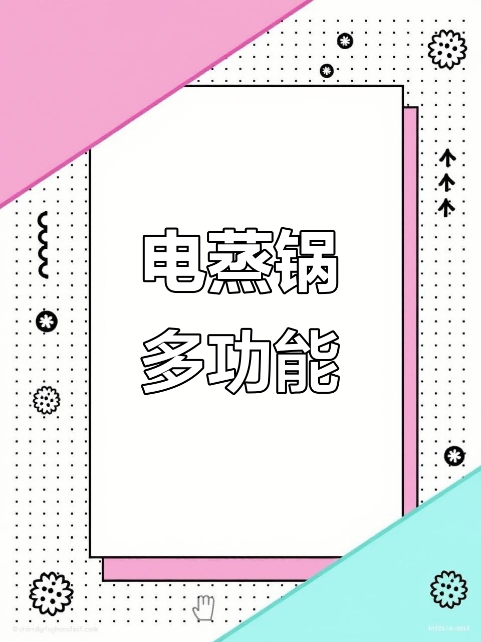 苏泊尔电蒸锅,三层大容量,不锈钢材质,拆卸方便