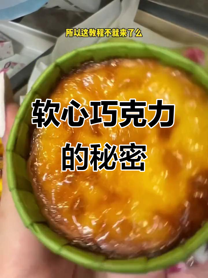 99集已过,直播教你做软心巧克力曲奇!