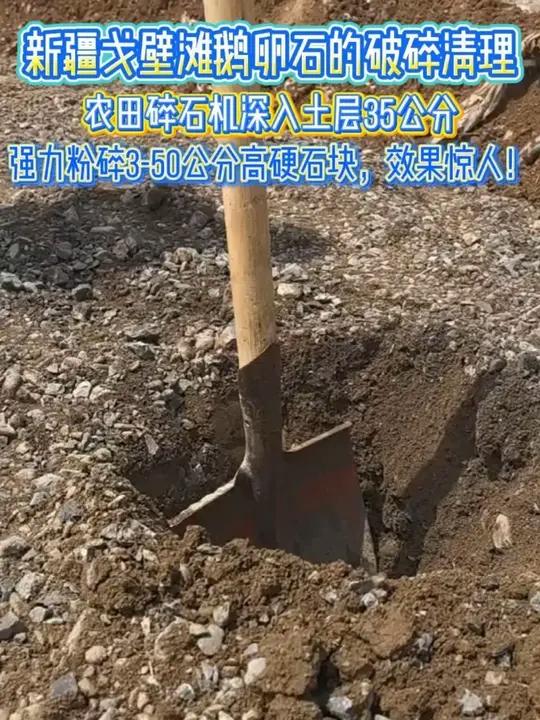 加强型鹅卵石粉碎机,效果惊人!碎石机 拆迁复垦复耕碎石机 土地整理碎石机 高标准农田改造机