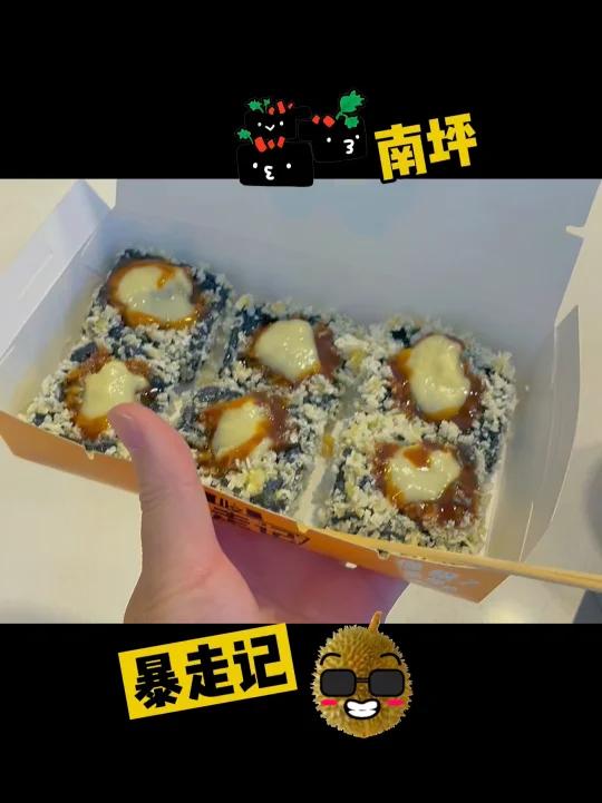 暴走记丨当榴莲遇上臭豆腐 浓郁榴莲果肉加上酥脆臭豆腐 臭上加臭神仙搭配