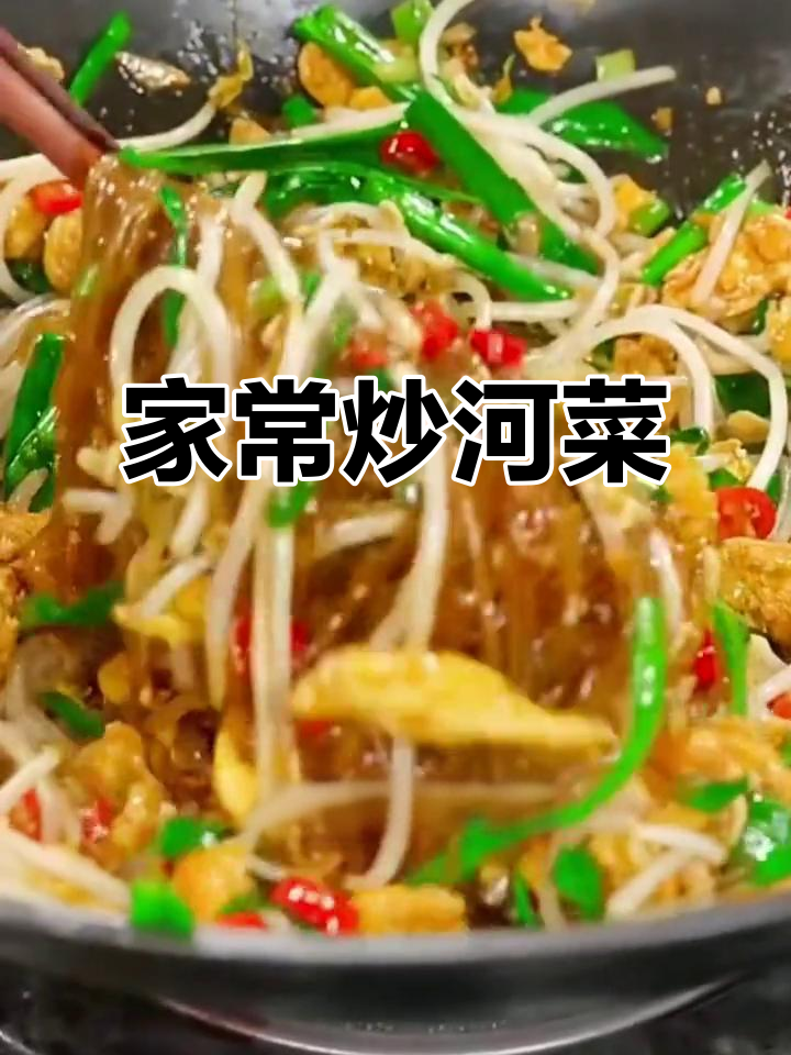 炒河菜家常做法，简单又美味