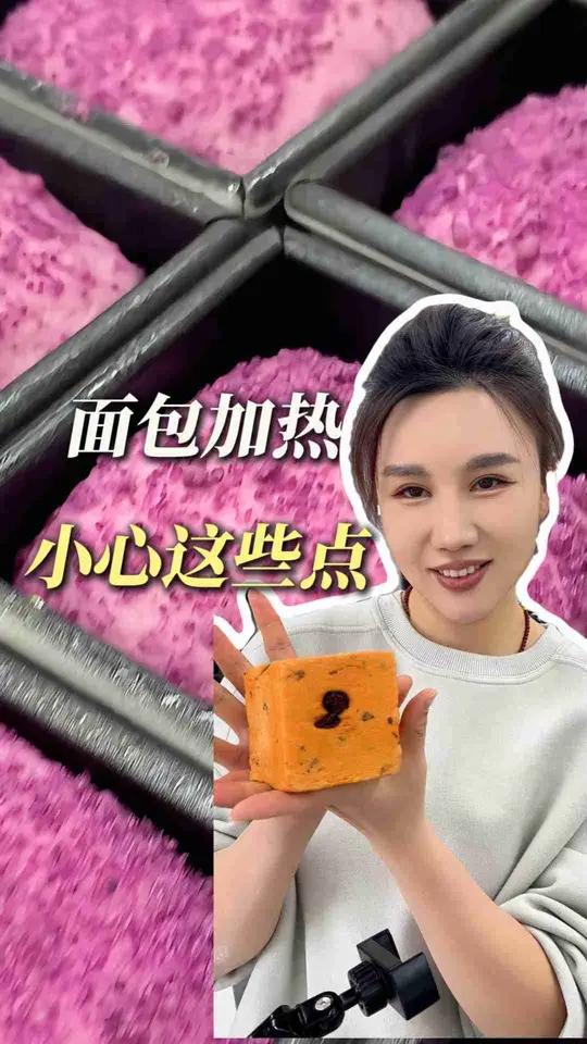 蒸面包加热的注意事项