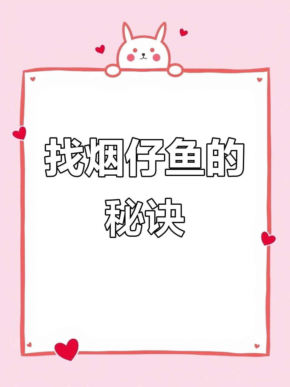 海钓技巧大揭秘:如何发现烟仔鱼群并迅速捕捉