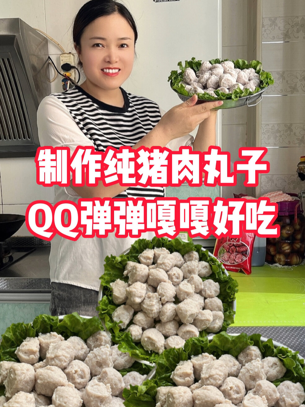 简单方法教你在家做纯猪肉丸子味道嘎嘎好吃