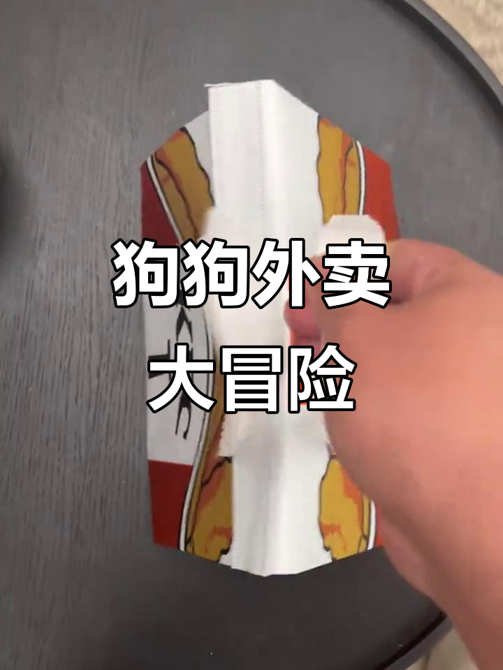 外卖小狗的奇葩口味挑战:从肯鸡鸡到榴莲披萨,味道太上头了