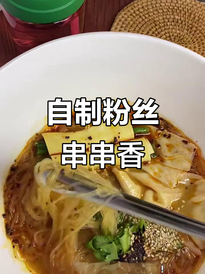 路边摊串串香做法大揭秘，万能汤底配方公开