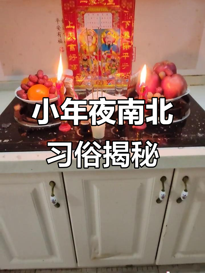 北方小年与南方小年的差异,你属于哪一方?