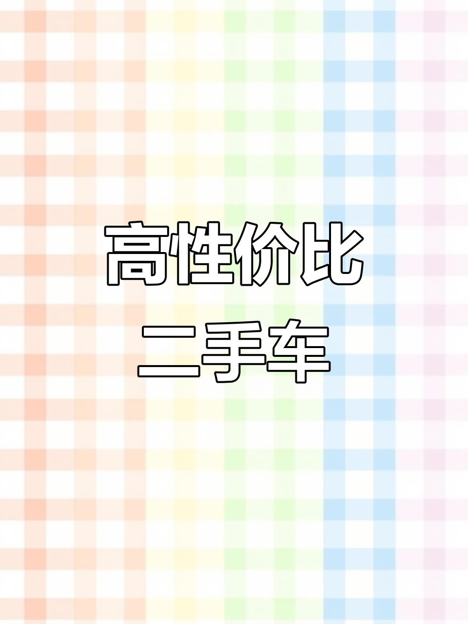15年长安之星,车况良好,性价比高,适合预算有限的买家