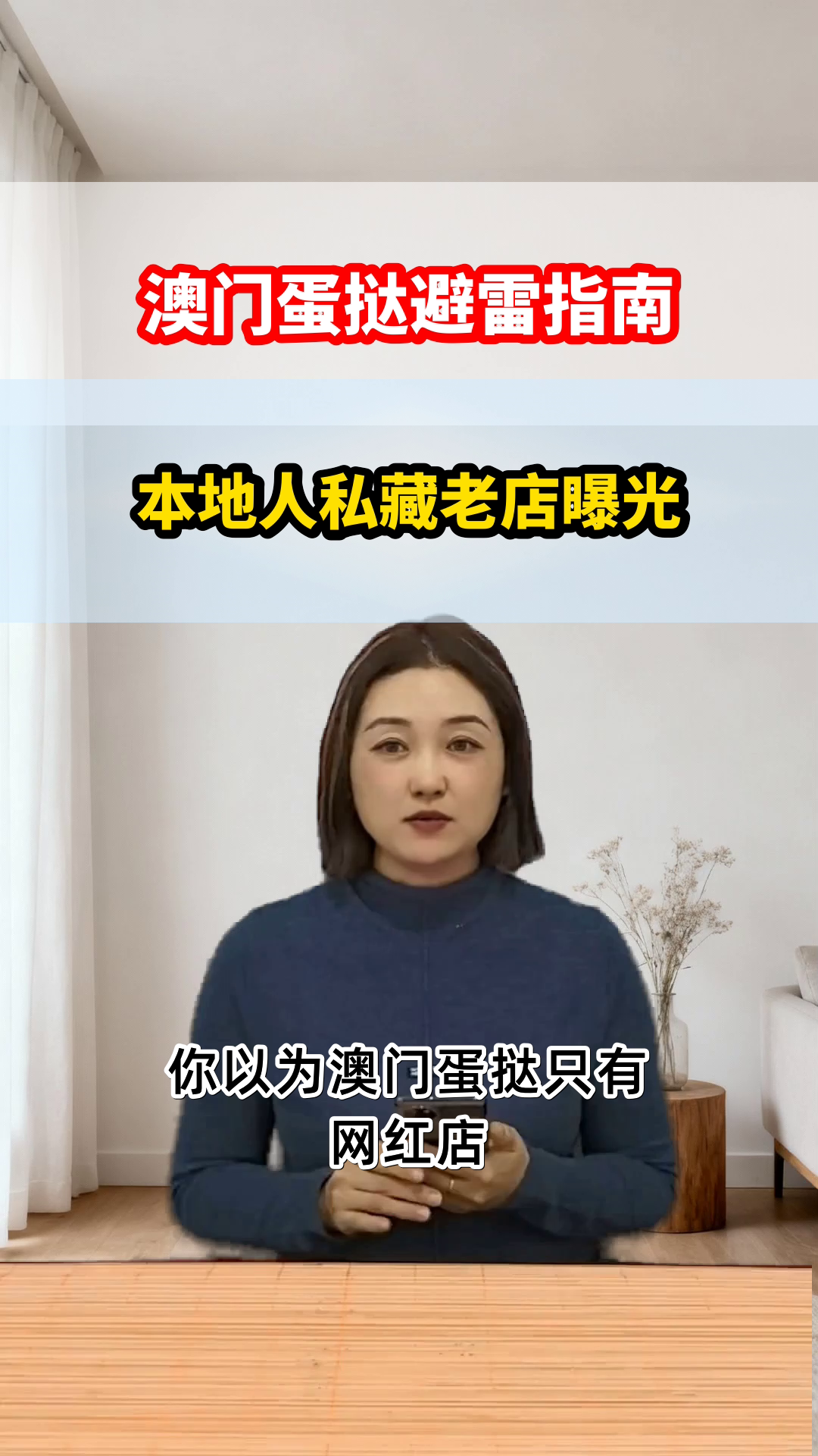 澳门蛋挞真相!别被网红店割韭菜了
