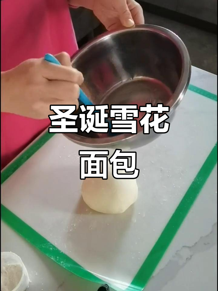 简单面包,搭配任意酱料,圣诞雪花造型超有趣!