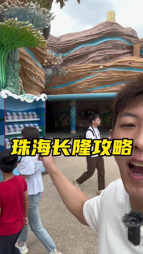 珠海长隆海洋王国攻略 旅行推荐官 亲子游玩好去处 企鹅酒店 珠海长隆