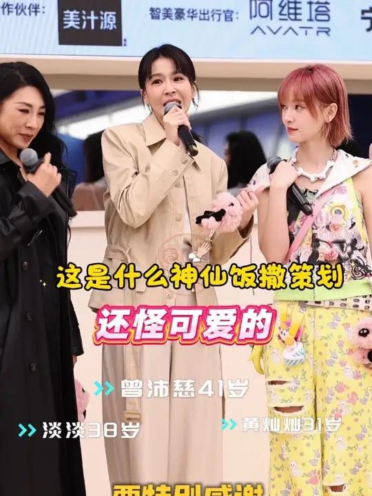 这是什么神仙饭撒策划?还怪可爱的,#曾沛慈 #淡淡 +#黄灿灿 组团变汤姆猫的三个表哥,画
