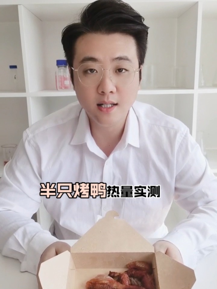 半只烤鸭热量测评来喽