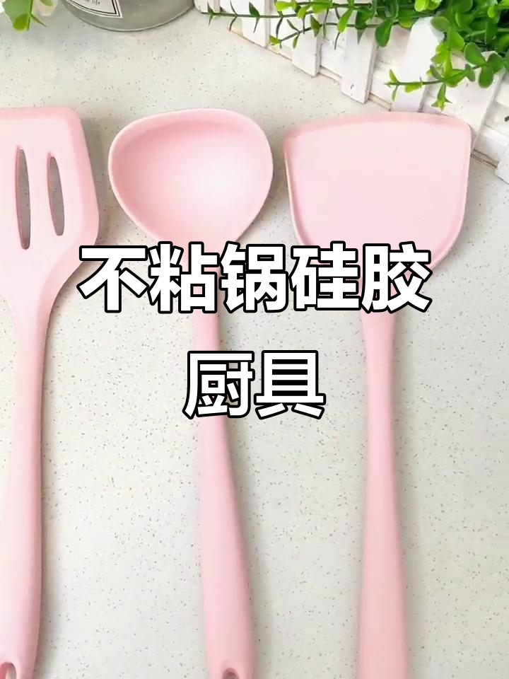 硅胶锅铲套装,炒菜不粘锅,厨房必备神器