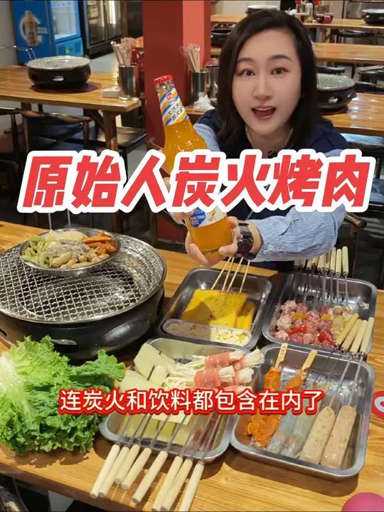 双人78吃烧烤!