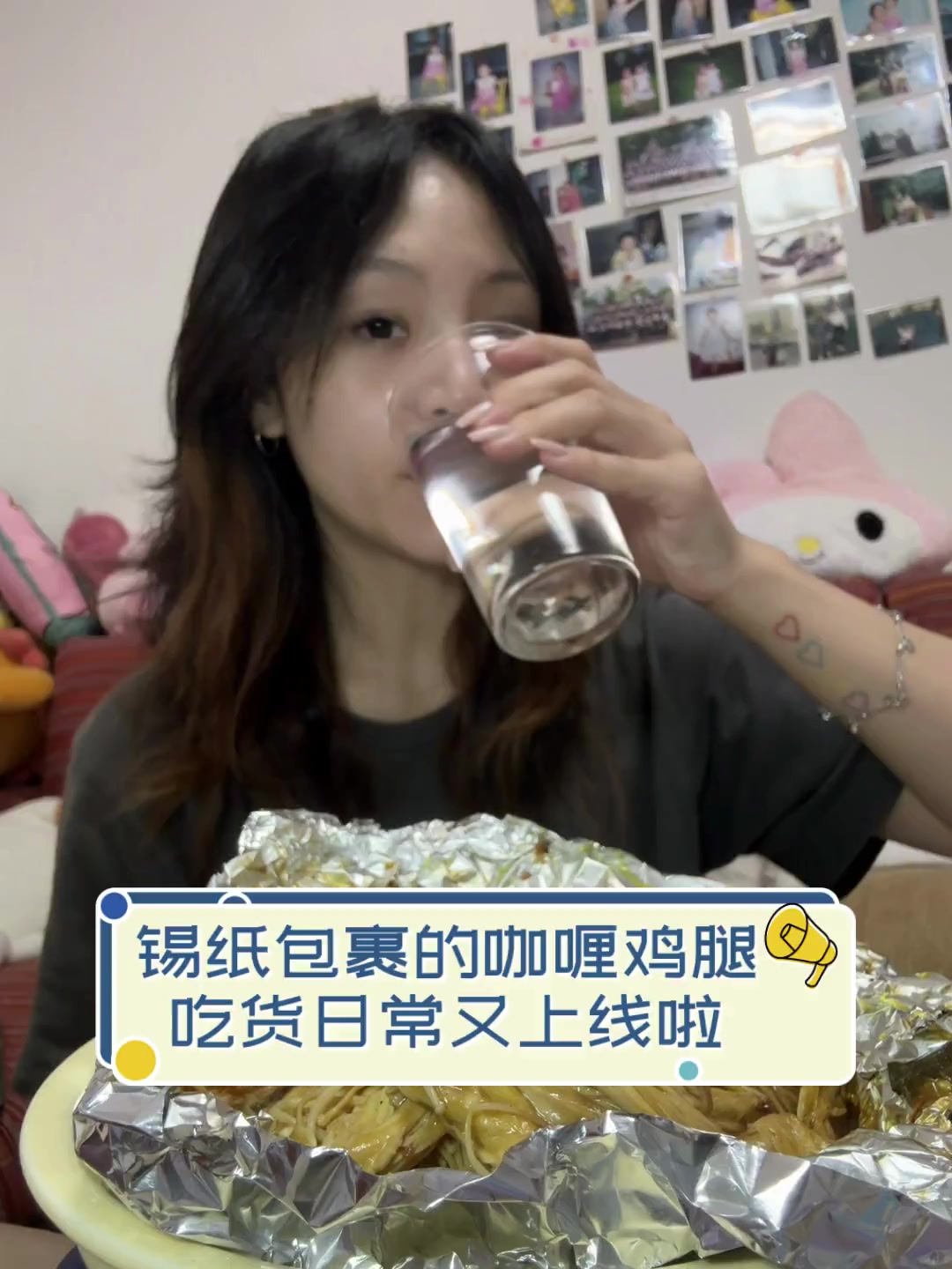 锡纸包裹的咖喱鸡腿,吃货日常又上线啦