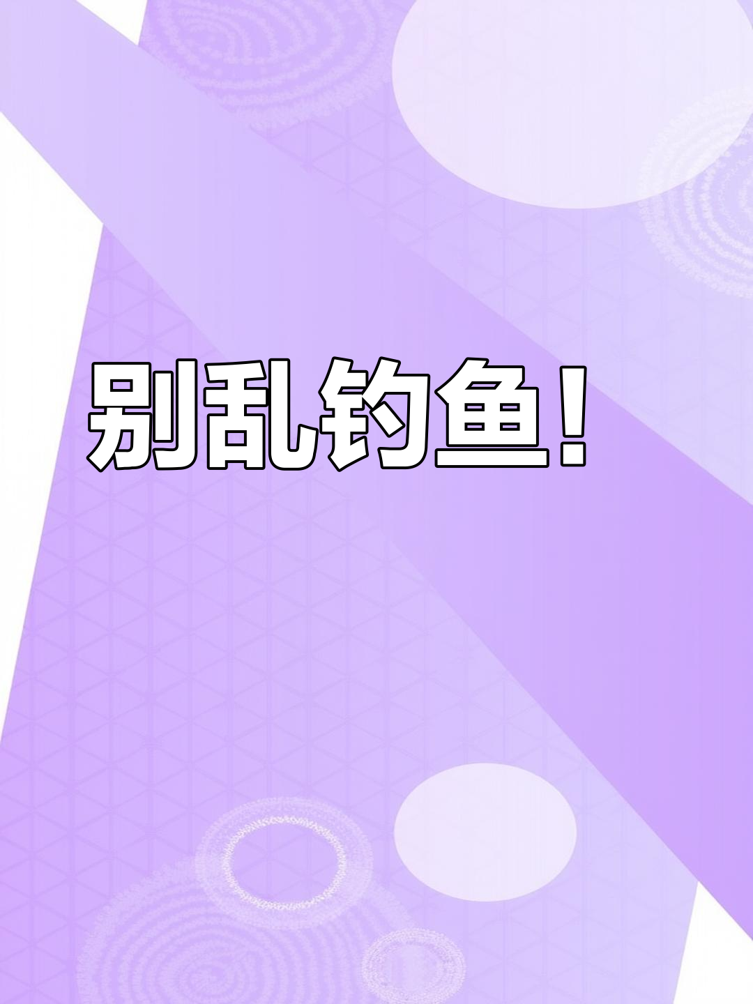 钓到胭脂鱼?赶紧放生,它是长江的宝贝