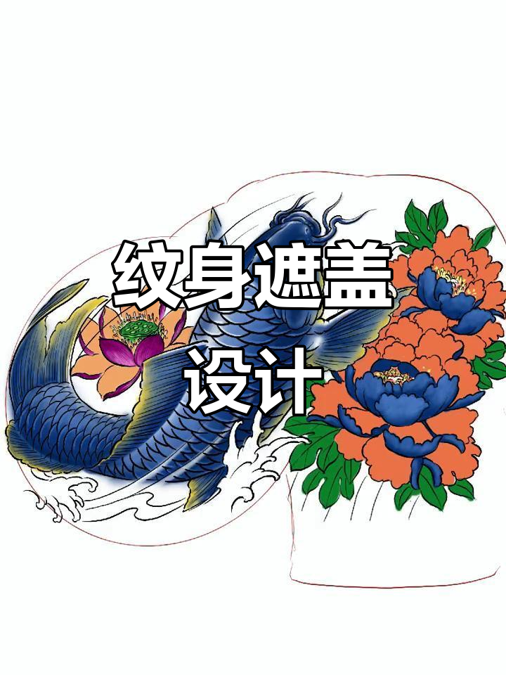 感谢老铁支持,半胛鲤鱼纹身完成!