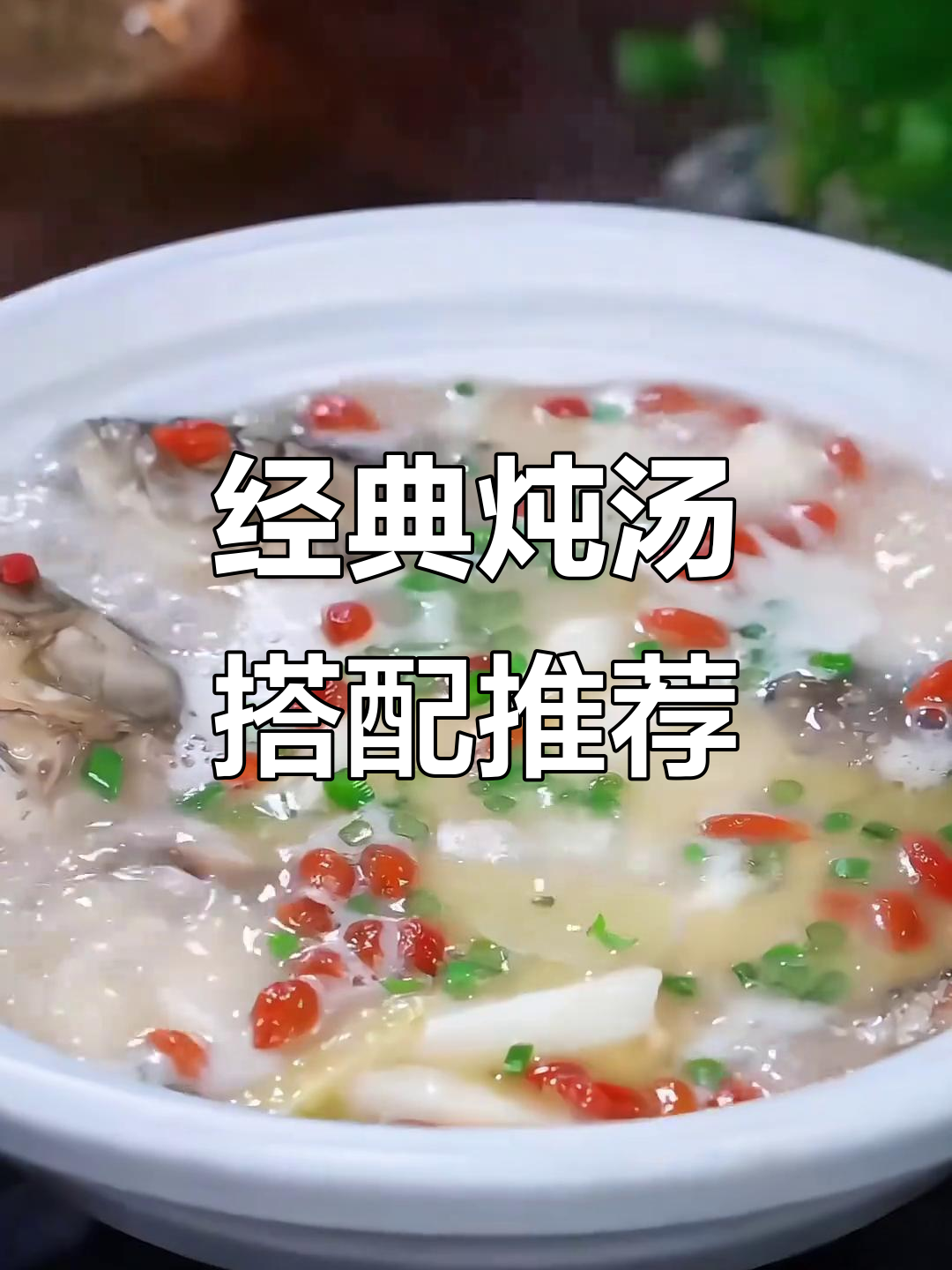炖汤秘籍：排骨、母鸡、猪蹄等黄金搭配，煲出美味营养汤