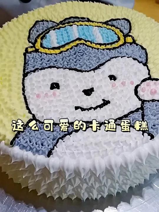 可爱的卡通蛋糕,跟同学一起学起来吧!
