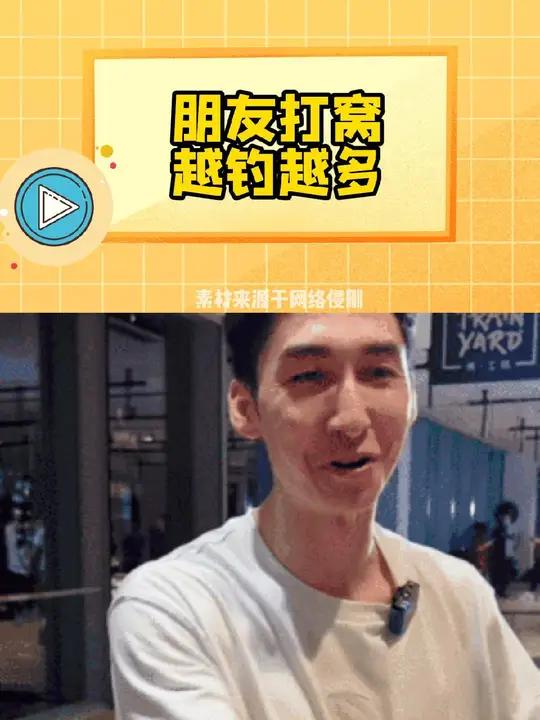 三人行,必有点子王 万万想不到 意想不到的结局 钓鱼