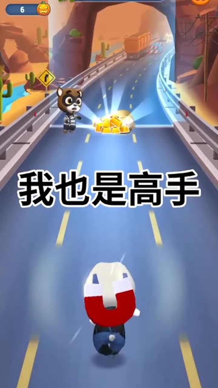 原创汤姆猫跑酷视频,快来一探究竟