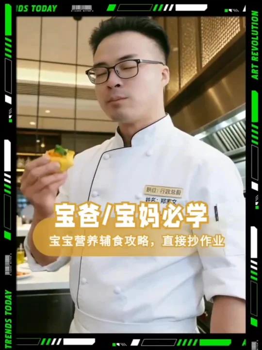 把辅食做成宝宝的“小零食”？