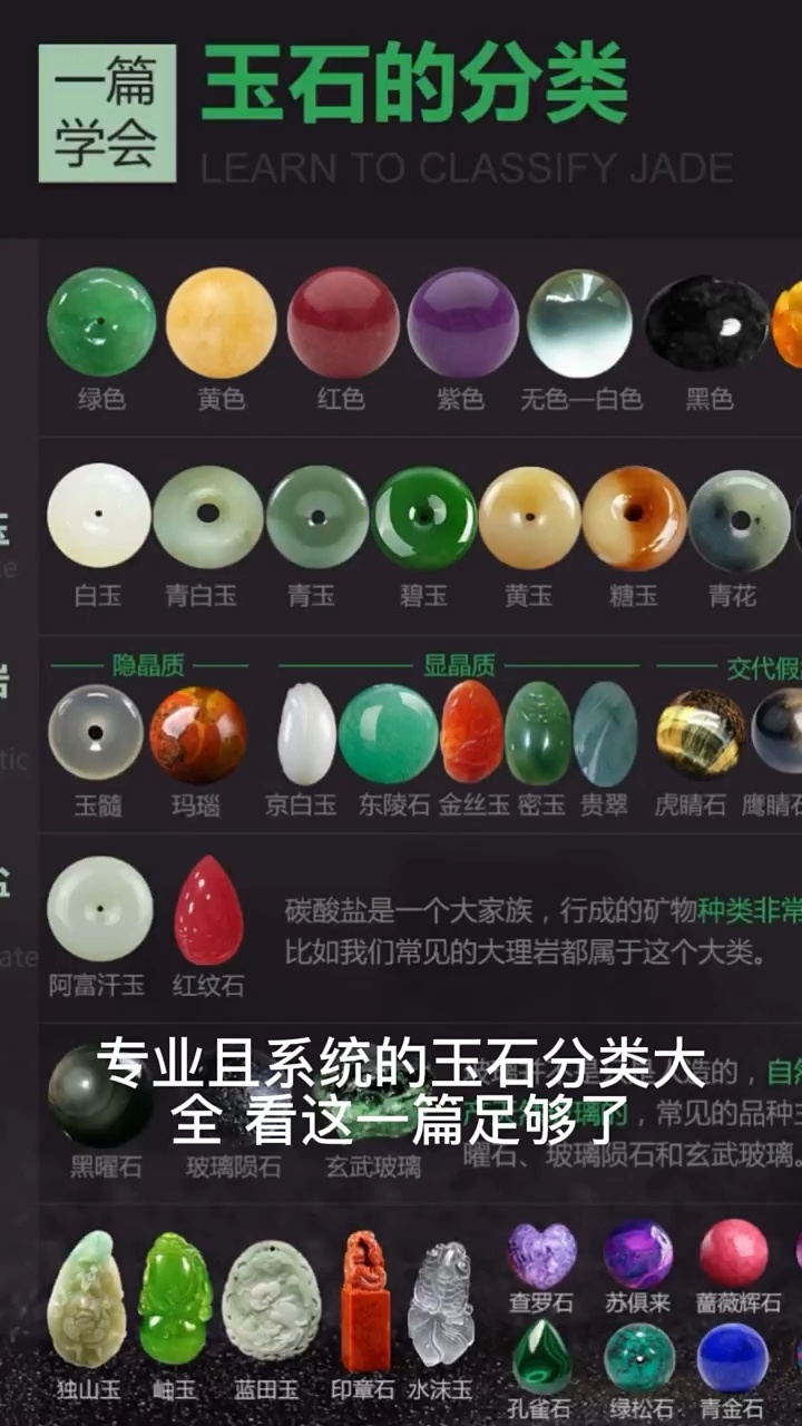 玉石00