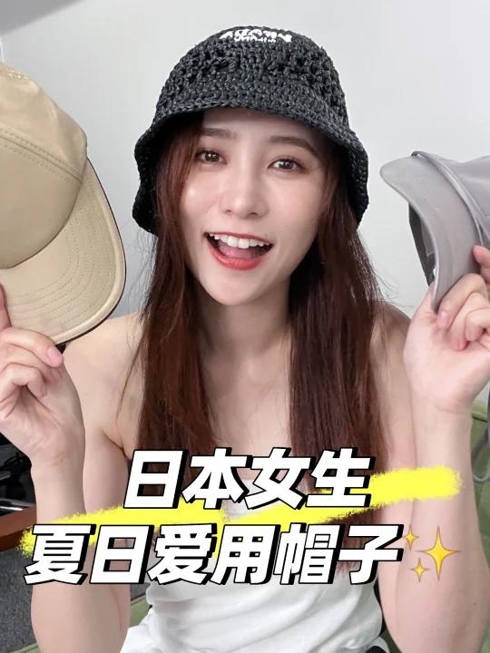日本女生爱用显脸小帽子连帽子都要大牌