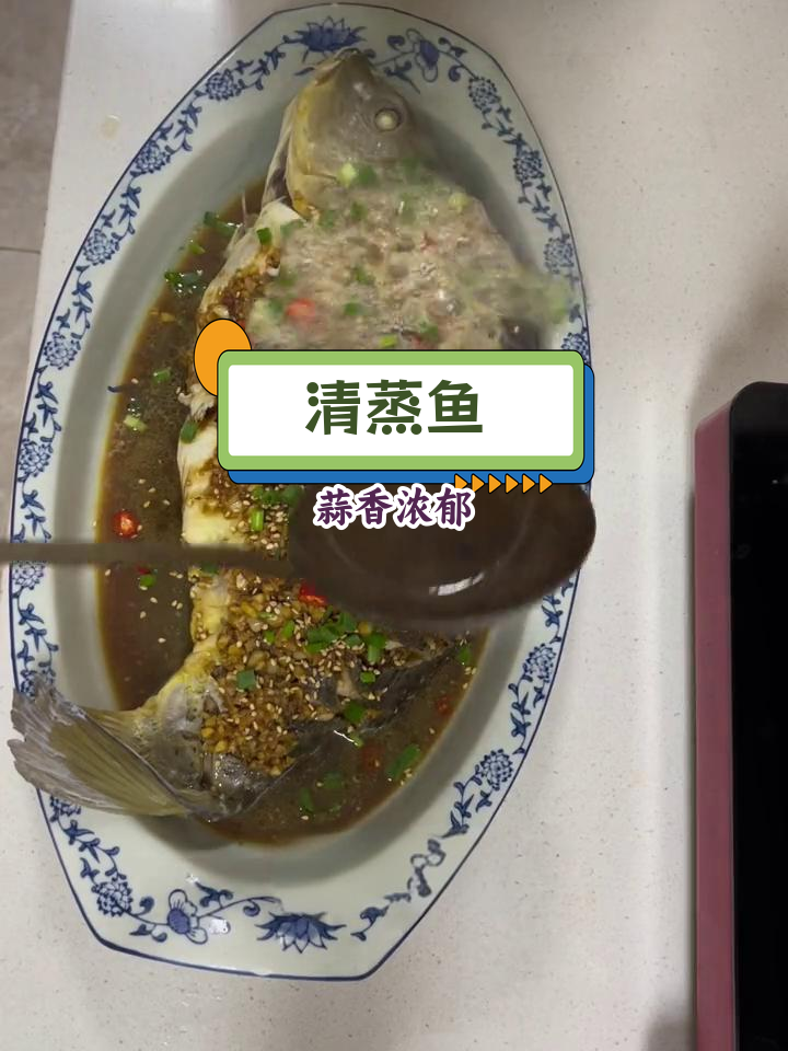 蒜香清蒸三道鳞,鲜美下饭