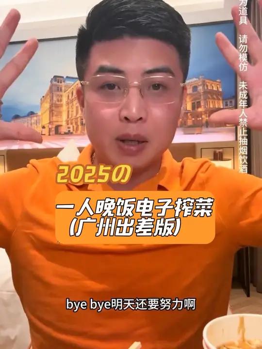 时隔许久的晚餐电子榨菜vlog(出差版),此次酒量见涨,就是录完视频第二天一不小心睡到下午